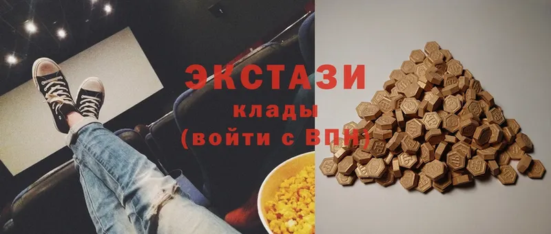 Экстази 280 MDMA  купить наркотики цена  Приволжск 